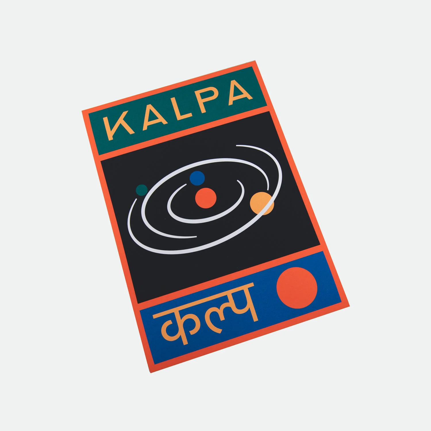 Kalpa कल्प Print - Image 3