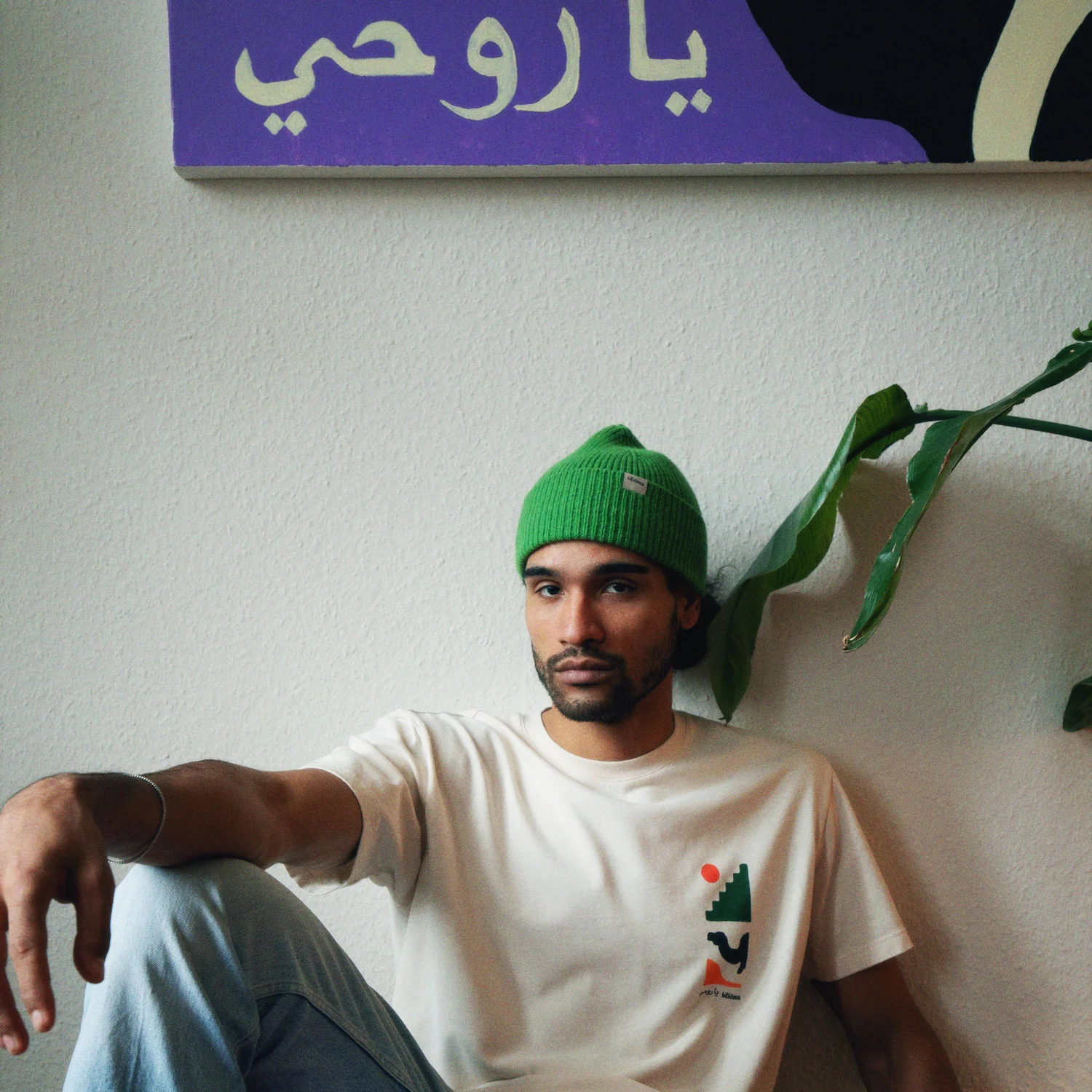Ya Rouhi T-shirt (Sand Dune) - Image 2
